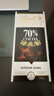 瑞士莲Lindt瑞士莲进口特醇纯可可脂黑巧克力排块70%85%90%99%100%片装 瑞士莲70%黑巧100g/26年11月 实拍图
