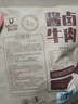 科尔沁 酱卤牛肉五香味200g 休闲零食 菜肴熟食腊味肉干肉脯 开袋即食 实拍图