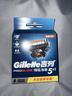 吉列锋隐5致顺 剃刮胡须刀手动 剃须刀片替换装8刀头 5层刀片男士锋速3不适配 京东自营旗舰 非吉利 进口原装 实拍图