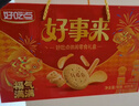 好吃点福气满满零食礼盒608g 年货节企业伴手礼联欢会儿童休闲零食 实拍图