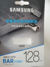 三星（SAMSUNG）128GB USB3.1 U盘 BAR 学习办公 金属高速优盘 车载U盘 读速400MB/s（Gen 1）香槟银 适用哨兵模式 实拍图