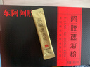 东阿阿胶小金条阿胶速溶粉3g*14袋年货礼盒年货节送长辈过年礼品 实拍图