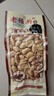 老倔厨老倔厨花生米花生仁108g(8口味可选) 即食零食下酒菜 （108g*8袋）原味+五香 实拍图