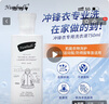 南堡（Numbudh）冲锋衣清洗剂750ml 洗衣液始祖鸟北面骆驼运动服清洁剂 实拍图