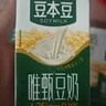 豆本豆唯甄红枣豆奶 250ml*24盒/箱2.3g植物蛋白饮料儿童营养学生早餐奶 实拍图