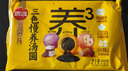 思念三色慢养大黄米汤圆400g20只速冻元宵早餐甜品速食半成品年货送礼 实拍图