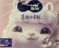 MOONY苏菲尤妮佳Q薄萌羽慕怡小羊驼拉拉裤XL码30片(12-17kg)超薄透气 实拍图