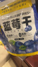 三只松鼠每日蓝莓干500g 蜜饯果干酸甜休闲零食下午茶孕妇儿童健康零食 实拍图