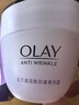 玉兰油（OLAY）活肤菁华面霜50g抗皱紧致抗衰老护肤品保湿面霜新年礼物送女友 实拍图