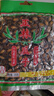 正林3A黑瓜子250g/袋甘草五香味大颗粒西瓜子坚果炒货新旧包装随机发 实拍图