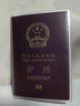 必优美 护照套旅行护照夹证件包防溅水护照包证件护照保护套护照夹 HXFS-AJD 磨砂两个装 实拍图