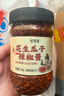 鲜窝窝 花生瓜子芝麻辣椒酱200g 香辣拌饭酱干煸多油凉菜油泼辣子酱 实拍图