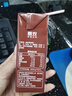 三元巧克力奶整箱250ml*24盒 生牛乳含量80% 年货送礼 实拍图
