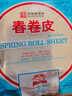 南翔 春卷皮200*6袋(150张) 中华老字号速冻早餐食品半成品卷饼皮 实拍图