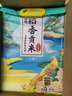 金龙鱼 东北大米 臻选稻香贡米10斤*2 /箱装20斤 实拍图