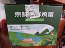 京鲜生 无抗保洁鲜鸡蛋30枚/盒 健康轻食 礼盒送礼 1.5kg/盒 源头直发 实拍图