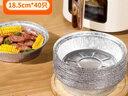 美丽雅空气炸锅锡纸碗18.5cm*40只 烤箱专用铝箔盘食品级烘焙工具 实拍图