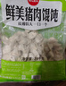 思念鲜美猪肉馄饨2.5kg约277只 早餐云吞年货送礼速冻混沌速食 实拍图