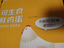 京鲜生可生食标准鲜鸡蛋30枚礼盒装3斤 源头直发 实拍图