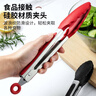 杰凯诺不锈钢硅胶食品夹 牛排夹子烧烤夹子厨房煎牛排夹子烤肉夹子 红色 实拍图