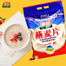 智力即食燕麦片2000g/袋高膳食纤维谷无额外添加白砂糖营养早餐代餐 实拍图