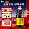 海天 生抽酱油 味极鲜1.9L【特级酱油】味极鲜系列 炒菜凉拌调味品 实拍图