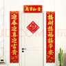 宫薰2026马年对联过年植绒书法春联新年装饰春节过年装饰门贴国色3m 实拍图