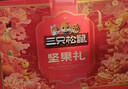 三只松鼠坚果零食礼礼盒2063g/14件年货节零食大礼包干果炒货春节企业团购 实拍图