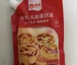 俏侬 乳脂蛋挞液1.2kg/3袋 动物淡奶油+牛奶≥70%儿童蛋挞烘焙 囤年货 实拍图
