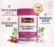 Swisse斯维诗高浓度蔓越莓胶囊A型原花青素VC 私密健康 30粒*3热巴同款 实拍图
