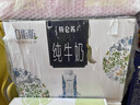 蒙牛特仑苏嗨Milk脱脂纯牛奶250ml*10盒 0脂肪 精美京绣年货礼盒 实拍图