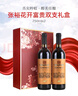 张裕多名利花开富贵赤霞珠干红葡萄酒双支红酒礼盒赠开瓶器年货送礼 实拍图