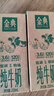 伊利金典纯牛奶 250ml*12盒 3.6g乳蛋白原生高钙 年货礼盒装 10月产 实拍图