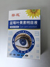 葵花蓝莓叶黄素明目近视滴眼液缓解疲劳干涩儿童通用护眼非眼药水 实拍图