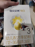 佳贝艾特婴幼儿羊奶粉悦白150g 悦护130g奶粉试用装 【新客回购0元】 悦白3段150g*1盒 实拍图