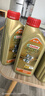 嘉实多（Castrol）极护智E版 全合成机油 汽机油润滑油 5W-30 SP/C2 1L 汽车保养 实拍图
