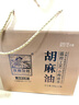 亚麻公社【保真亚麻籽油】礼盒909mlx2桶 热榨胡麻油内蒙特产春节员工福利 实拍图