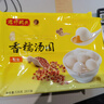 湾仔码头香糯花生汤圆538g*2袋 56只汤圆元宵早餐速冻生鲜食品年货送礼 实拍图