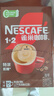 雀巢（Nestle）【樊振东同款】1+2特浓低糖*速溶咖啡三合一冲调饮品90条1170g 实拍图