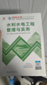 一建教材2026一级建造师2026教材单科 水利水电工程管理与实务 中国建筑工业出版社 实拍图