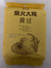 柴火大院 黄豆 2斤 东北大豆杂粮 非转基因 打豆浆 早餐粗粮代餐 高蛋白质 实拍图