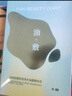 FAN BEAUTY DIARY油敷面膜15片【3盒装】水油膜补水滋养 情人节礼物送女生 实拍图