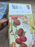 好想你新疆一级锁鲜去核枣520g 天然无添加即食枣 线下同款送人礼盒礼品 实拍图