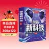 漫画未来新科技儿童现代科技科学科普书AI人工智能机器人自动驾驶智能芯片元宇宙6册 开学季 实拍图