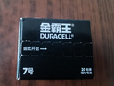 金霸王(Duracell)7号电池20粒装 碱性七号干电池 适用耳温枪/血糖仪/无线鼠标/遥控器/血压计等 实拍图