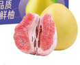 京鲜生 红肉蜜柚 2粒 净重5-6斤 单果2-3斤起 水果礼盒 实拍图