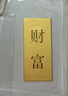 菜百首饰“财富”投资金条 足金Au999.9黄金金砖 投资 收藏礼品 “财富”金条 30克(不支持7天无理由退换货) 实拍图