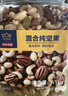 京东京造 X 京东PLUS会员联名款盐焗混合坚果1kg大罐装每日坚果干果零食 实拍图