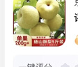 京鲜生安徽砀山酥梨净重5斤装单果200g+ 生鲜水果源头直发包邮 实拍图