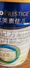 美素佳儿（Friso）皇家幼儿配方奶粉 3段（1-3岁幼儿适用）800g 乳铁蛋白 (新国标) 实拍图